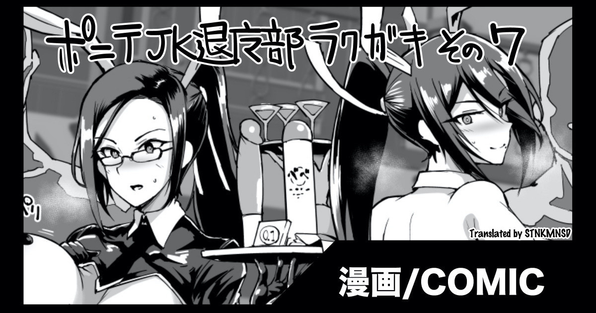 Hentai Manga Comic-Exorcism Club For Black-Haired Girls With Ponytails-Read-92